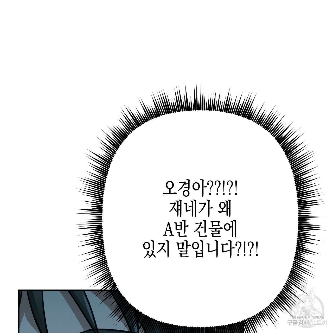 우리는 피터팬을 부른다 14화 39