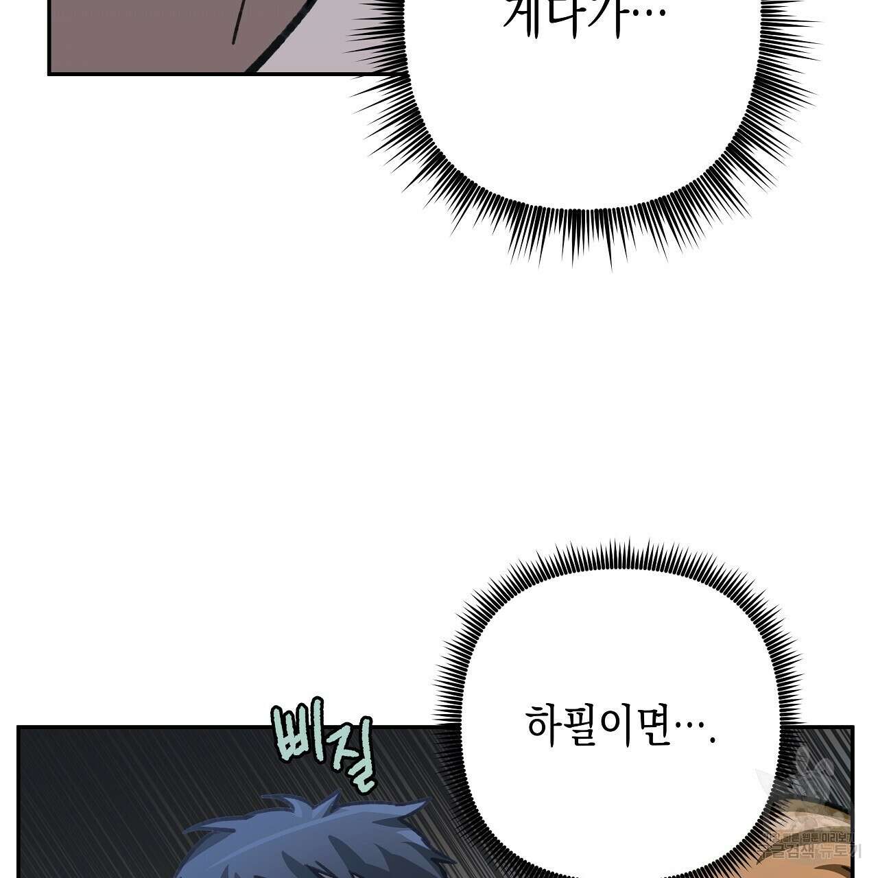 우리는 피터팬을 부른다 14화 41