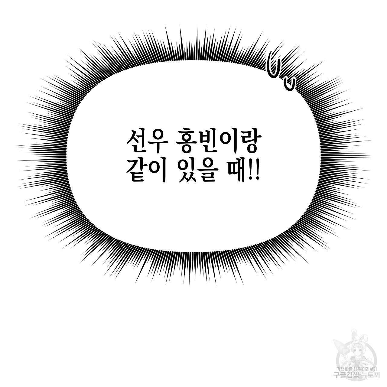 우리는 피터팬을 부른다 14화 46