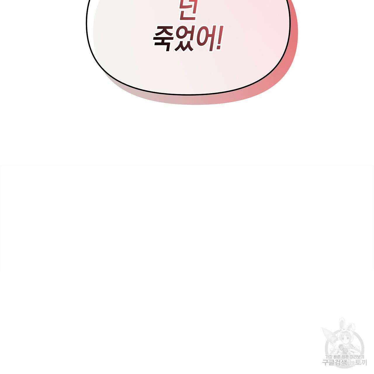 우리는 피터팬을 부른다 14화 51