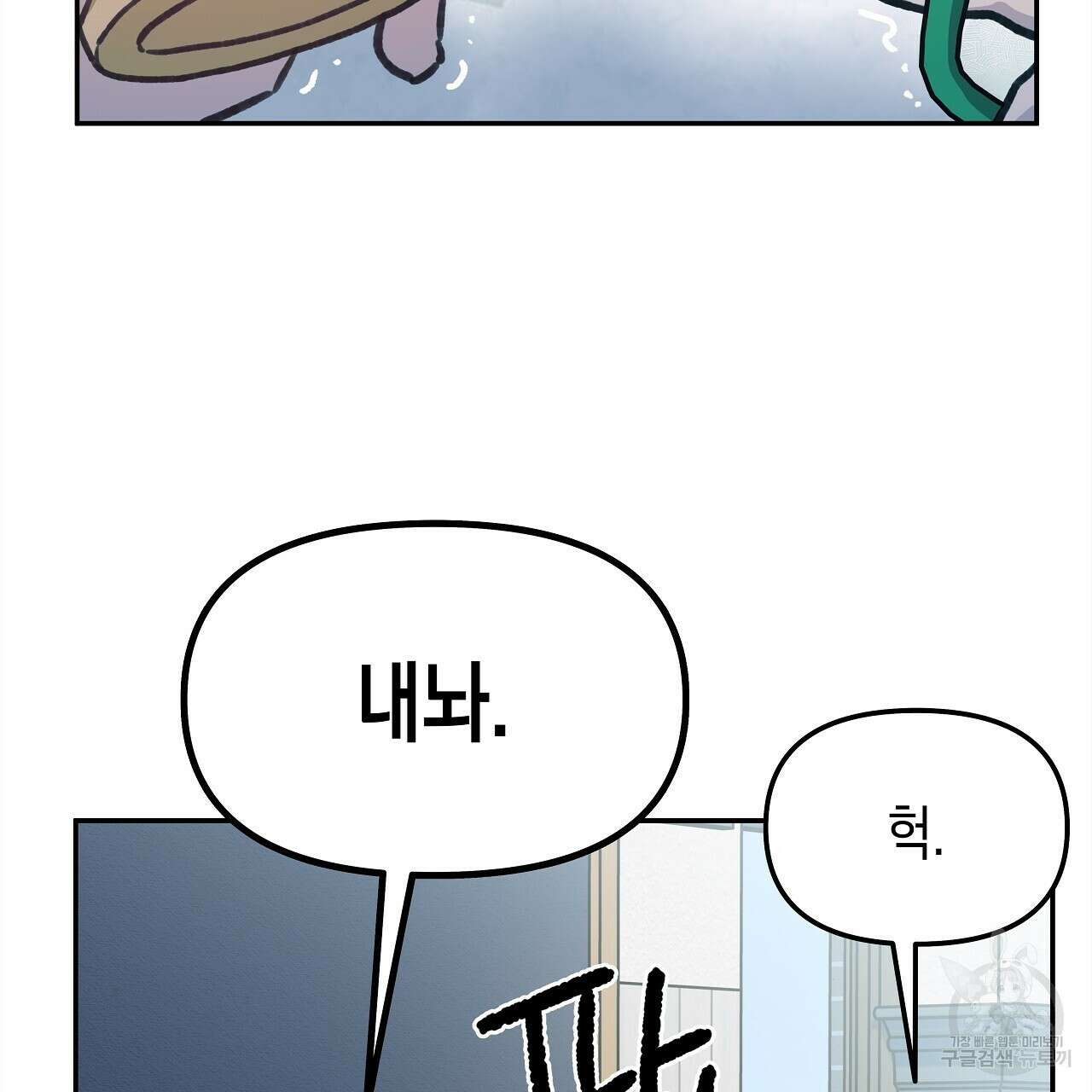 우리는 피터팬을 부른다 14화 56
