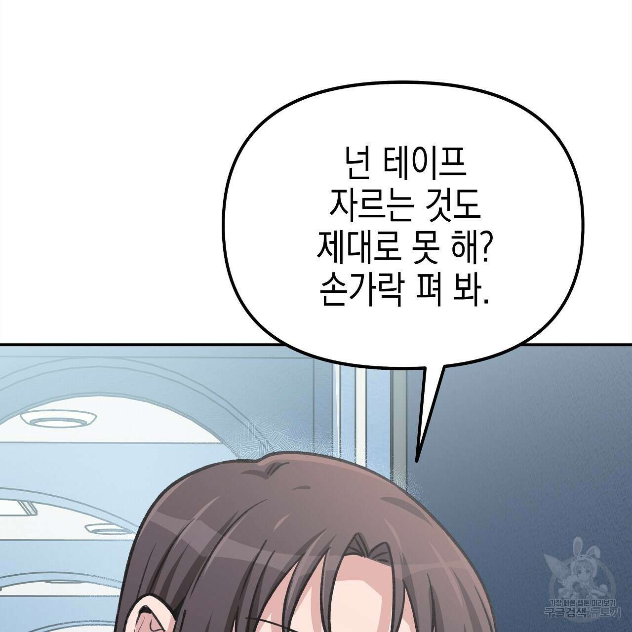 우리는 피터팬을 부른다 14화 58