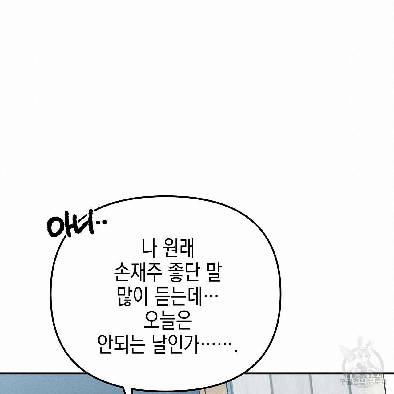 우리는 피터팬을 부른다 14화 60