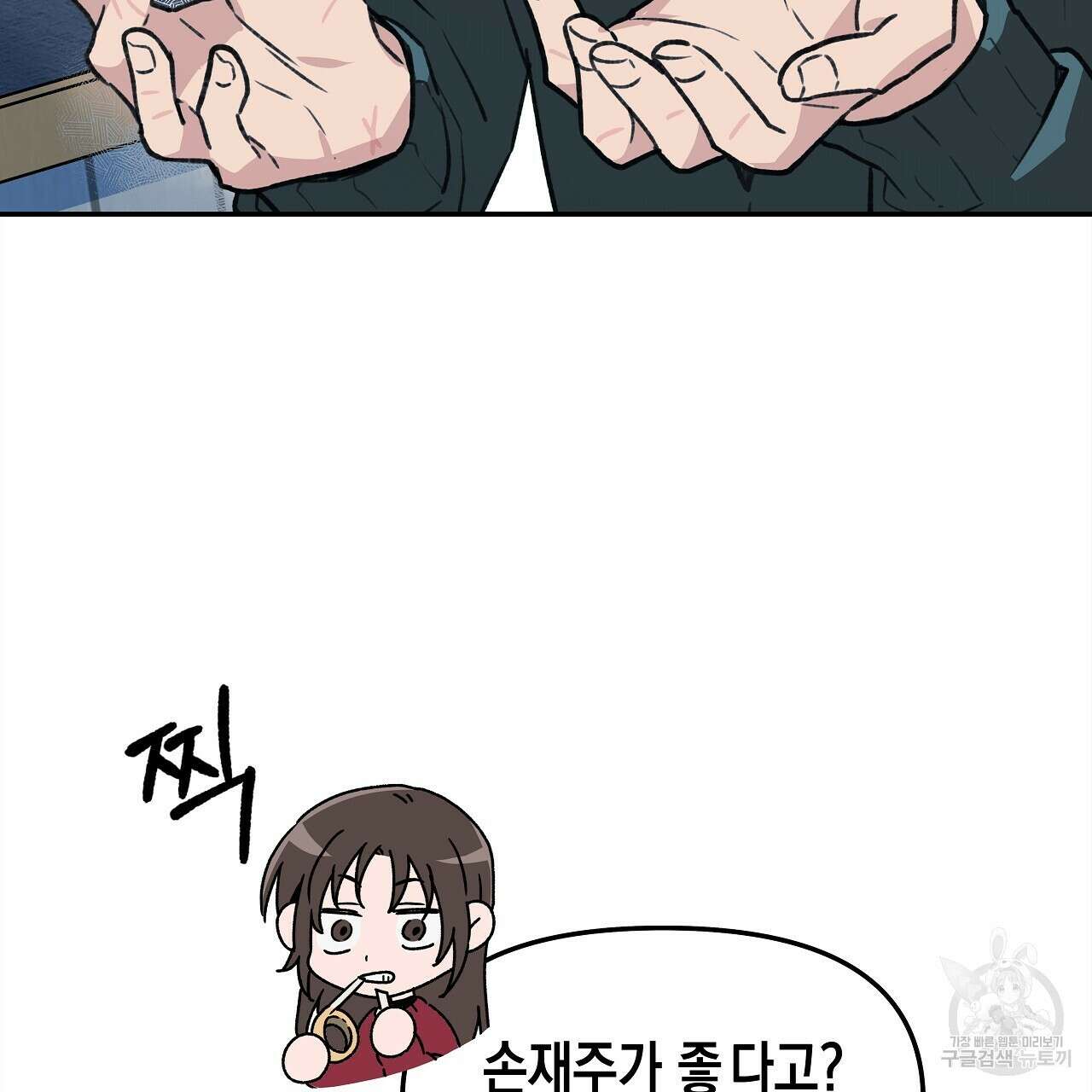 우리는 피터팬을 부른다 14화 62