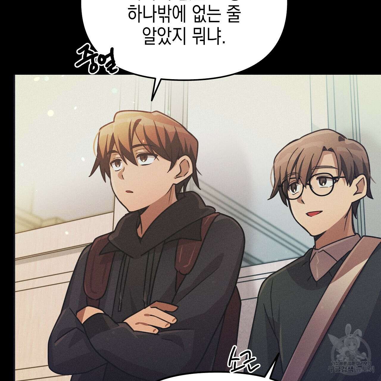 우리는 피터팬을 부른다 14화 68