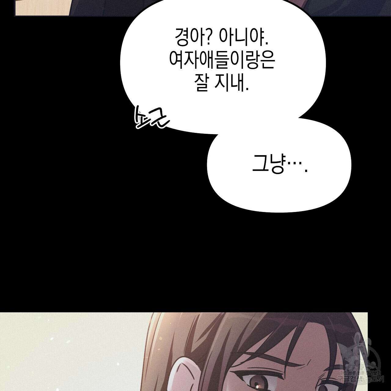 우리는 피터팬을 부른다 14화 69