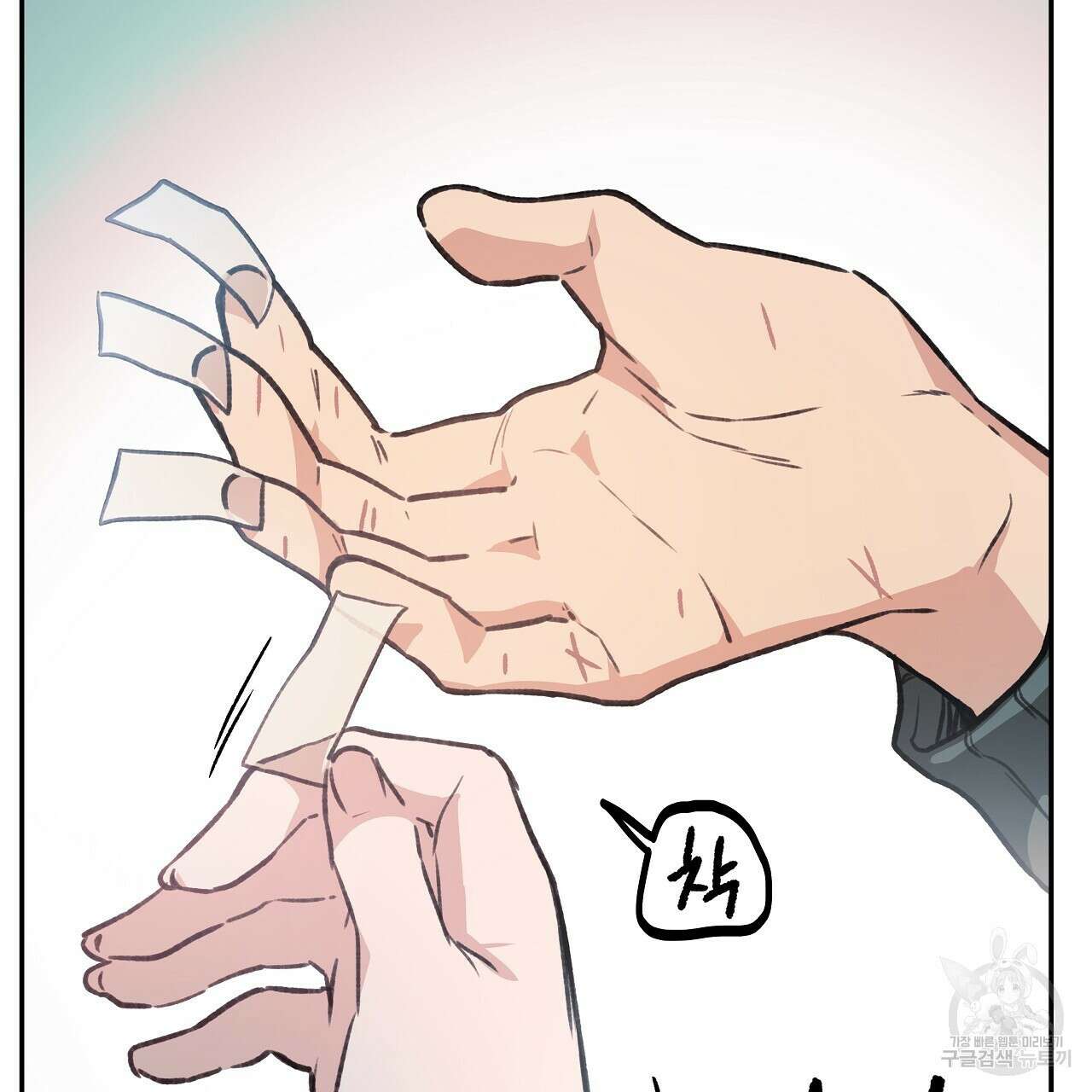 우리는 피터팬을 부른다 14화 73