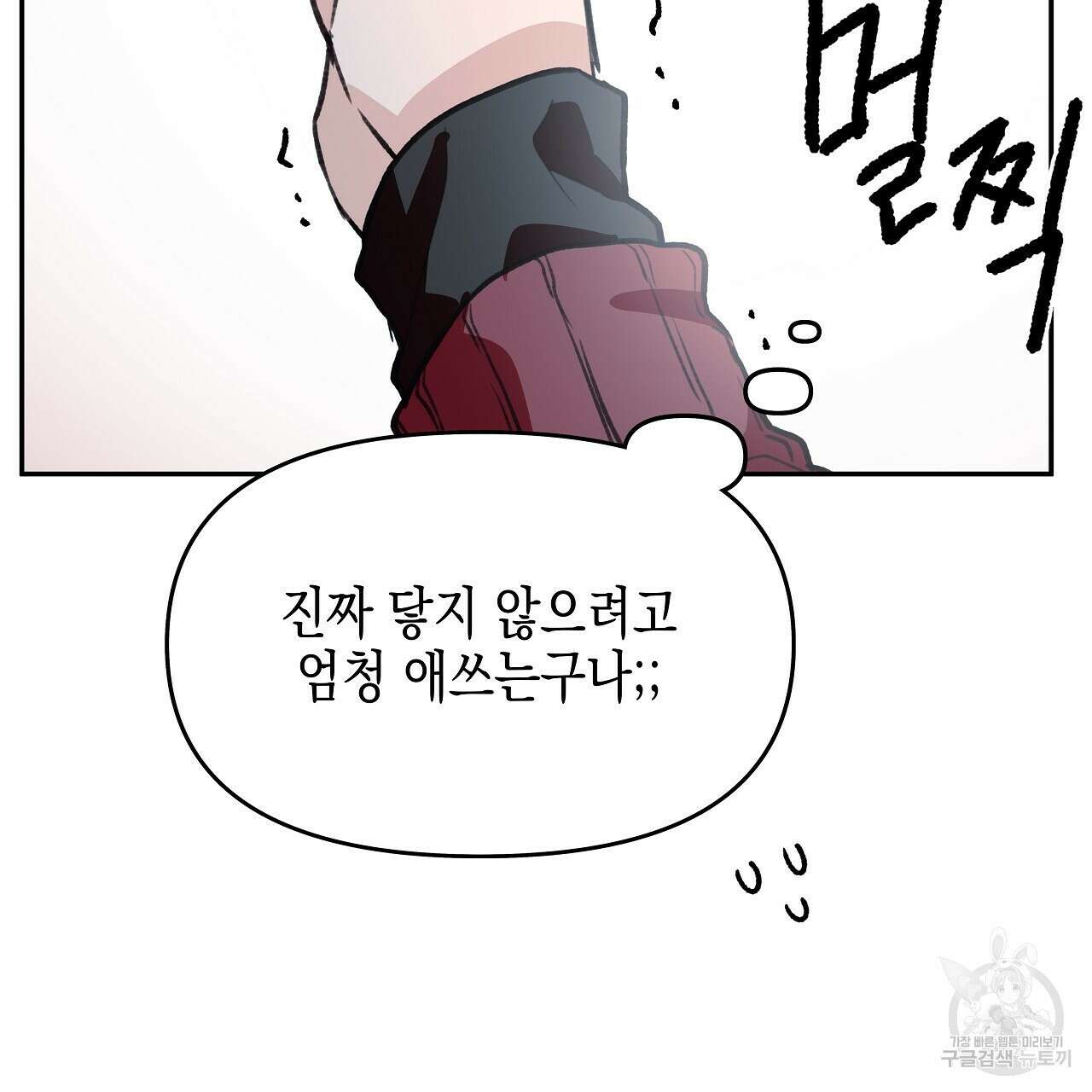 우리는 피터팬을 부른다 14화 74