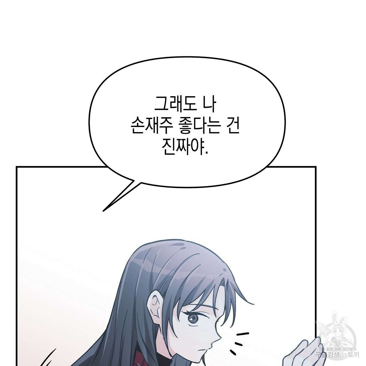 우리는 피터팬을 부른다 14화 75