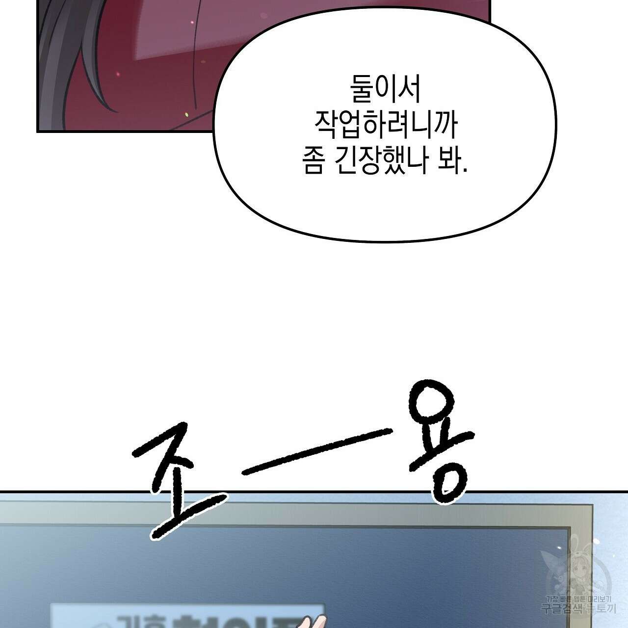 우리는 피터팬을 부른다 14화 82