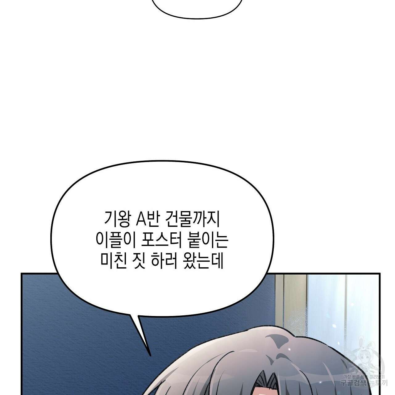 우리는 피터팬을 부른다 14화 84
