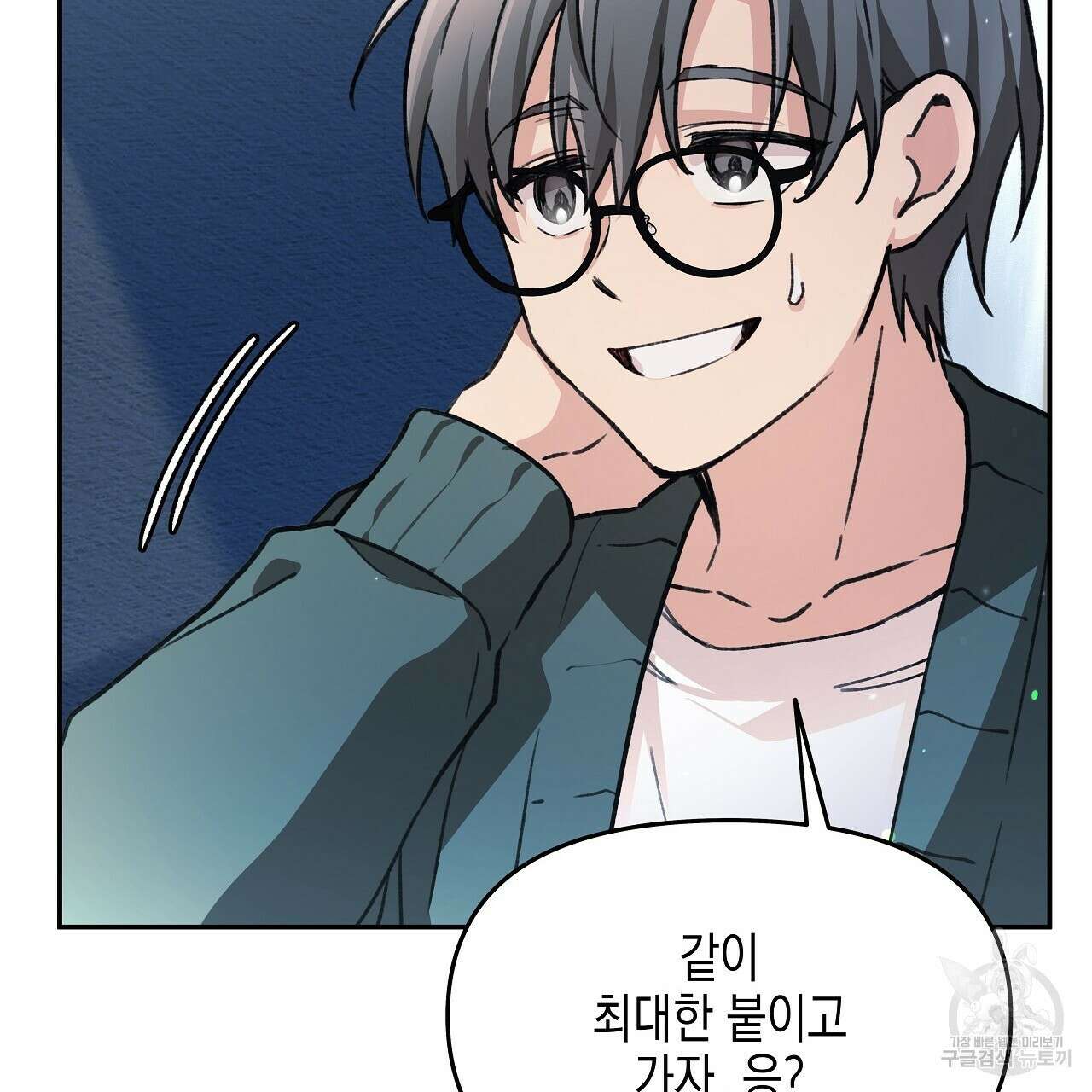 우리는 피터팬을 부른다 14화 85