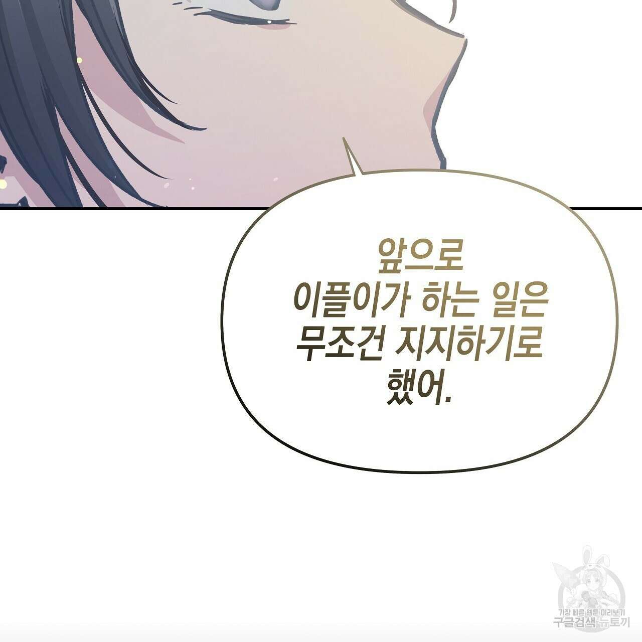 우리는 피터팬을 부른다 14화 94