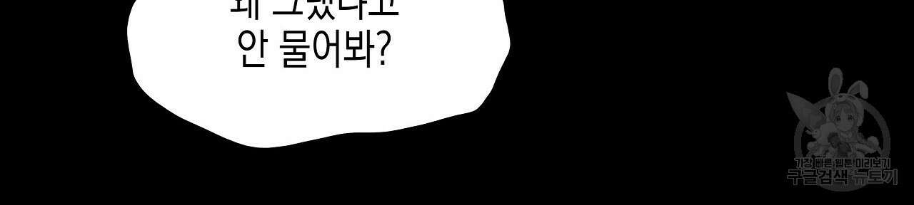 우리는 피터팬을 부른다 14화 97