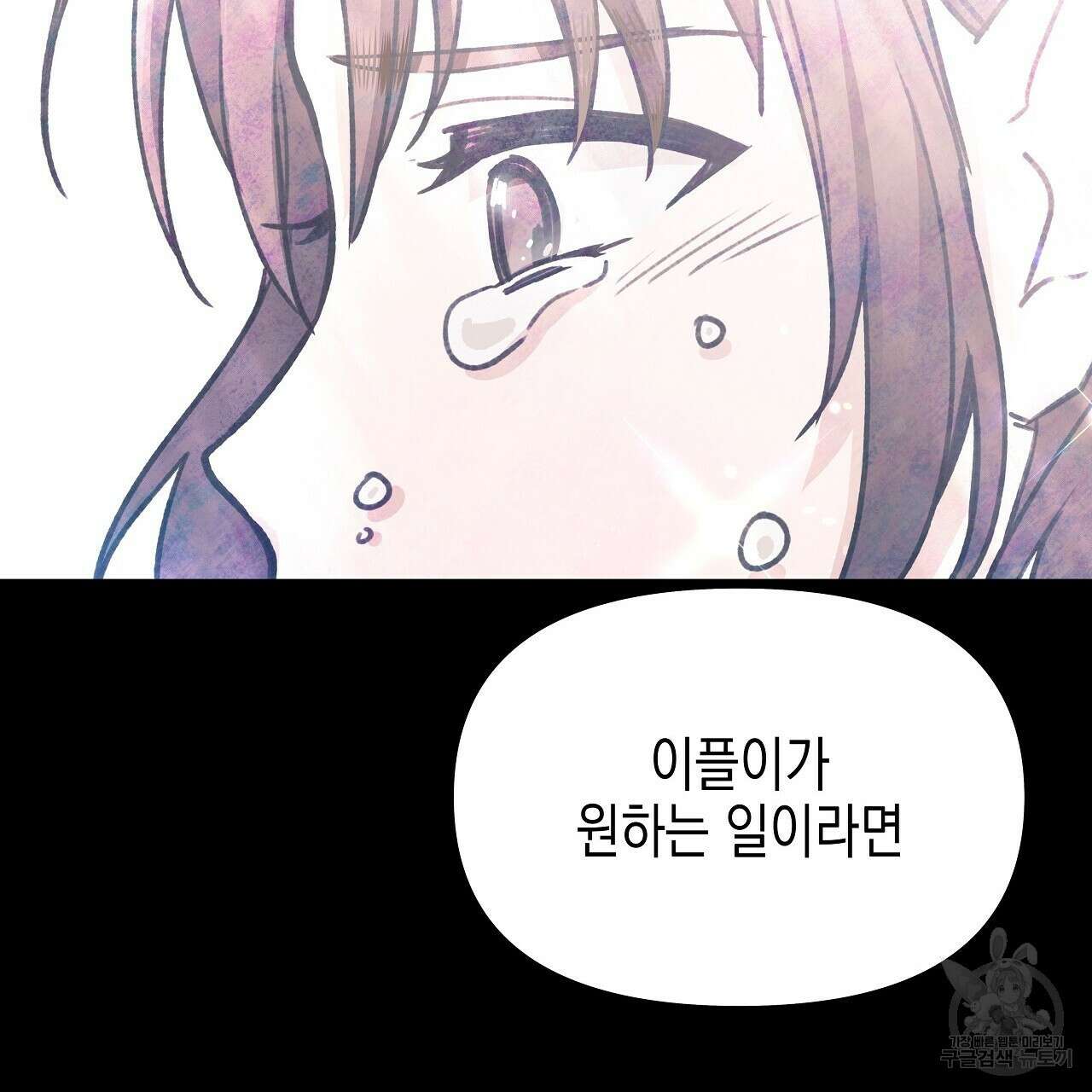 우리는 피터팬을 부른다 14화 101