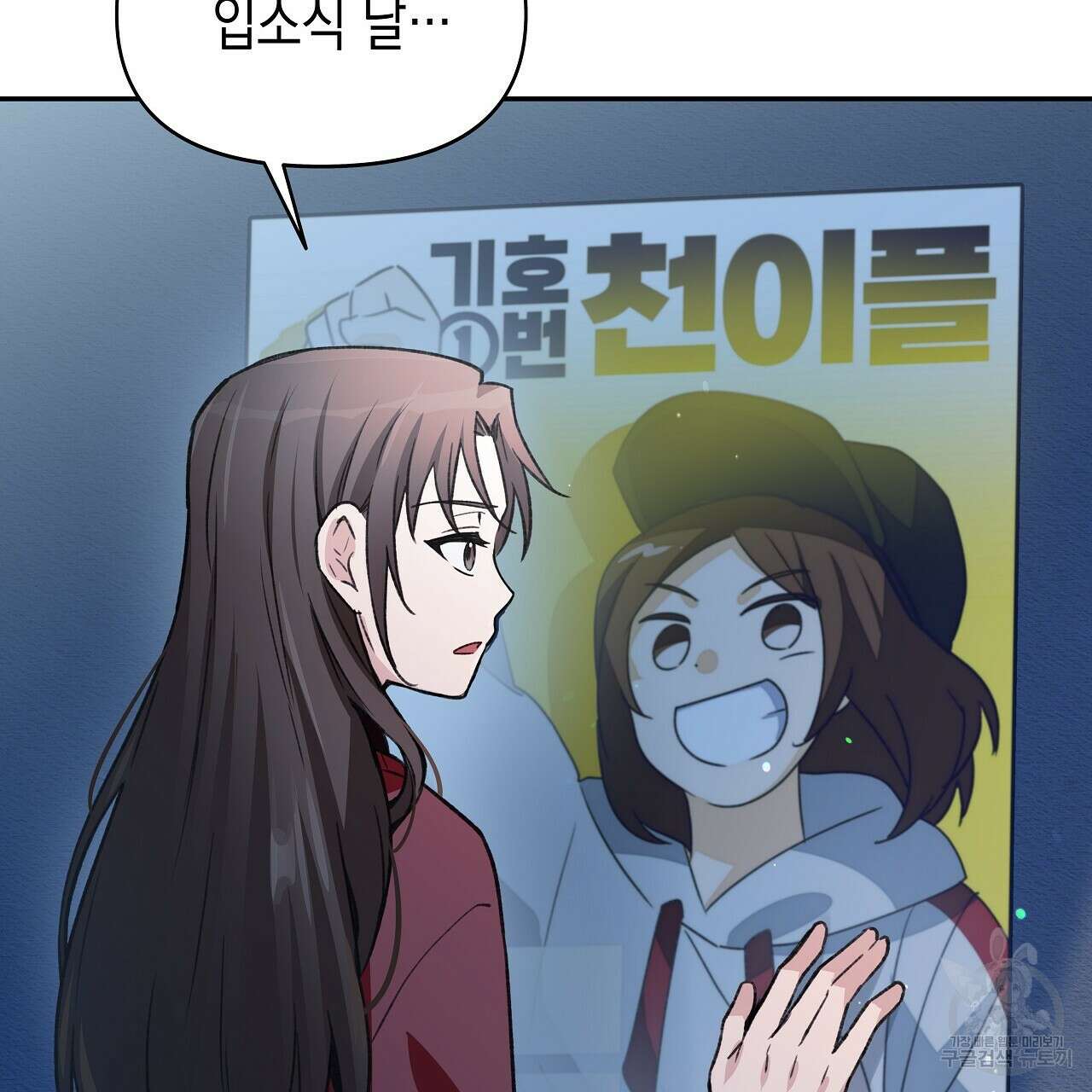 우리는 피터팬을 부른다 14화 105