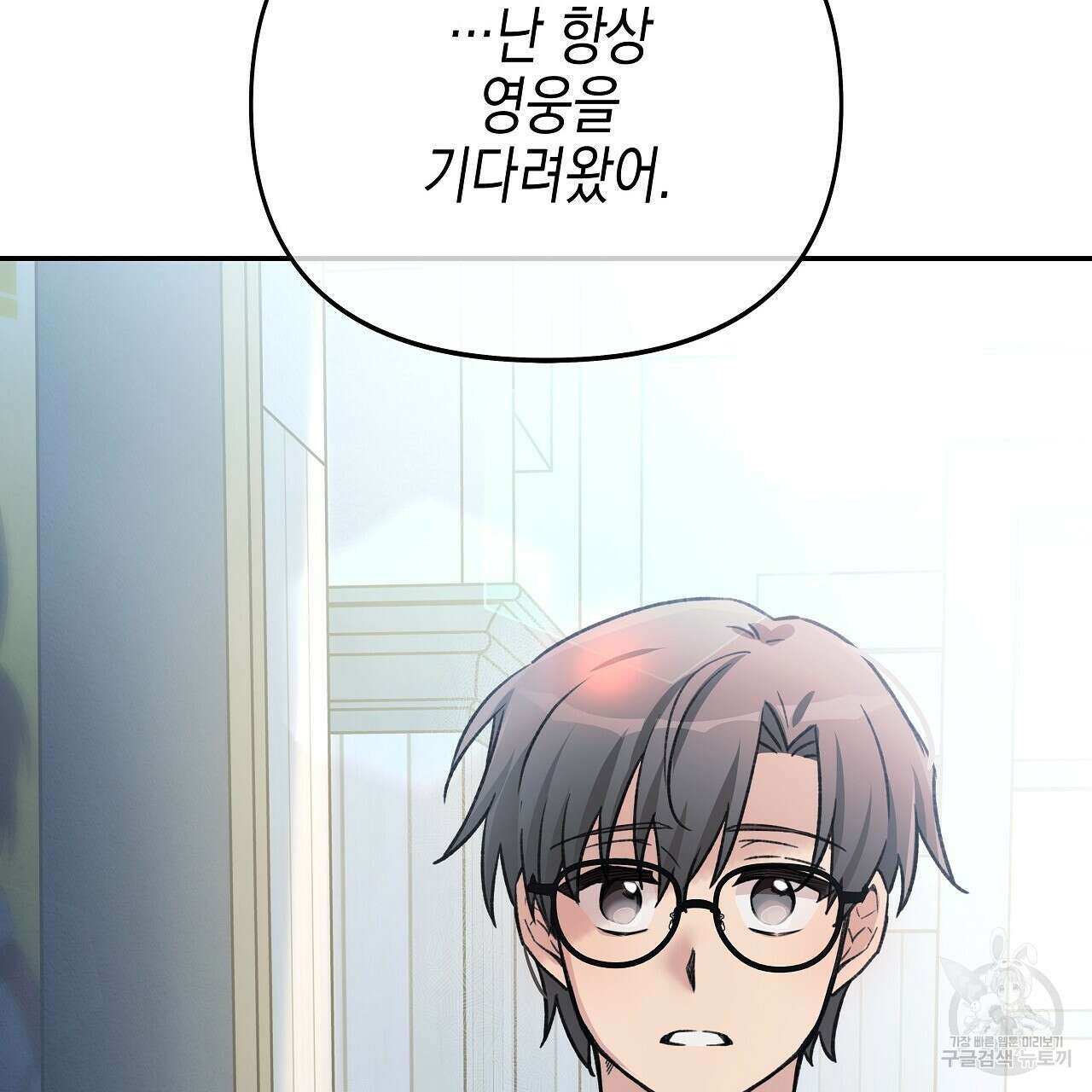 우리는 피터팬을 부른다 14화 109
