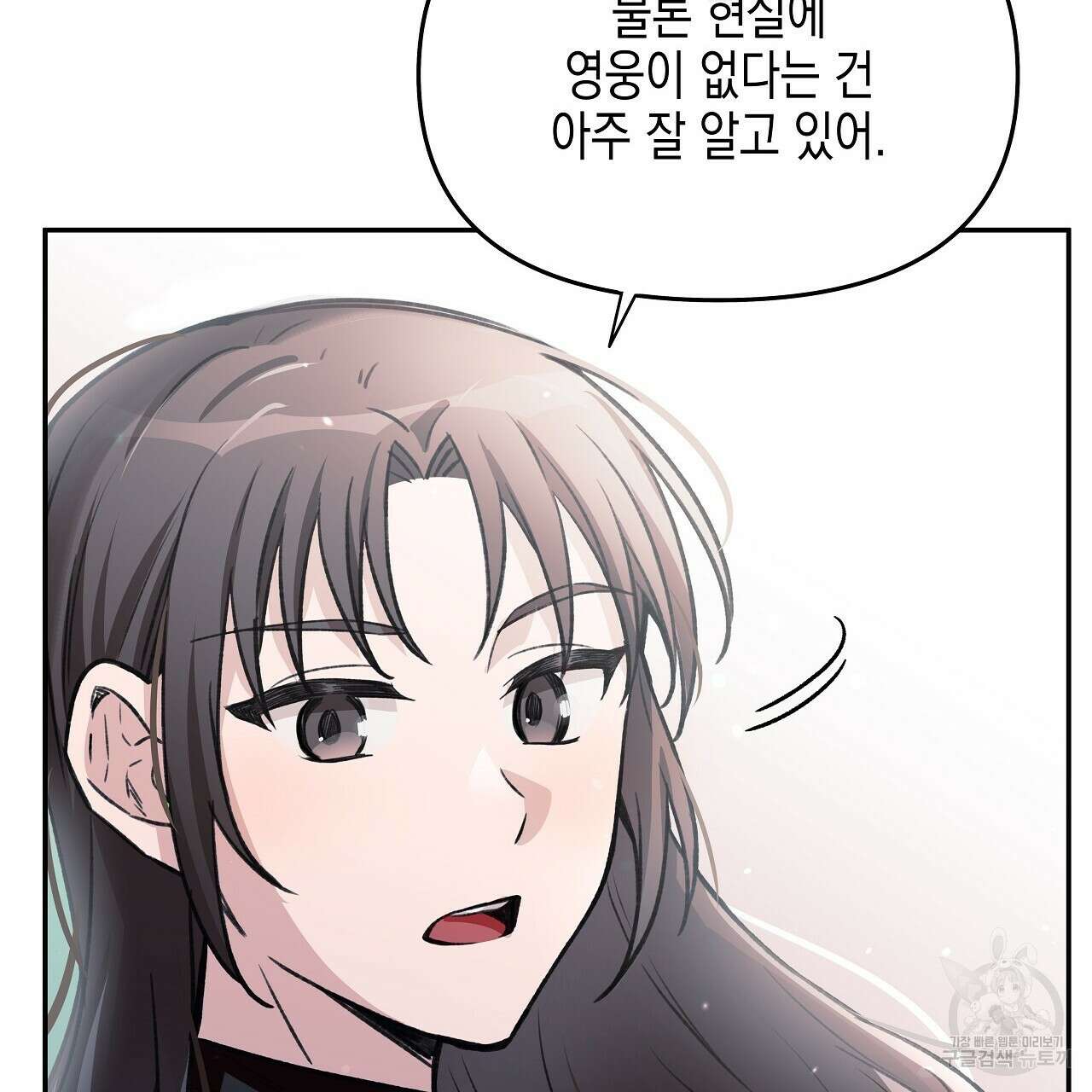 우리는 피터팬을 부른다 14화 112