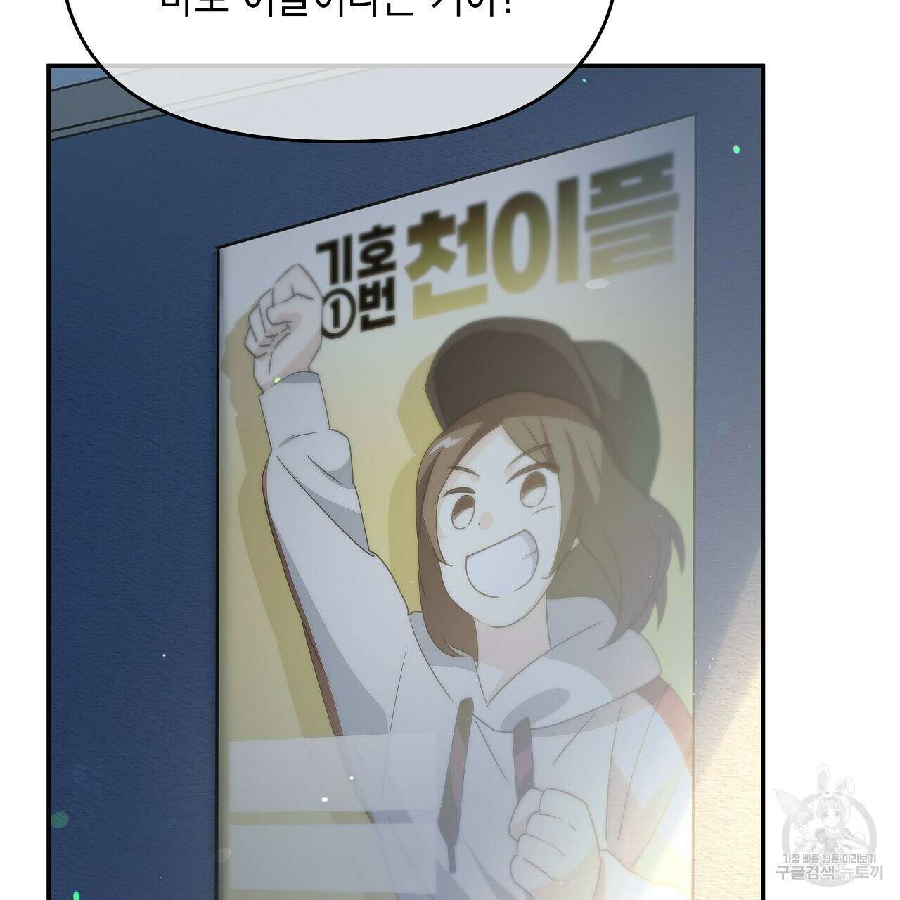 우리는 피터팬을 부른다 14화 121