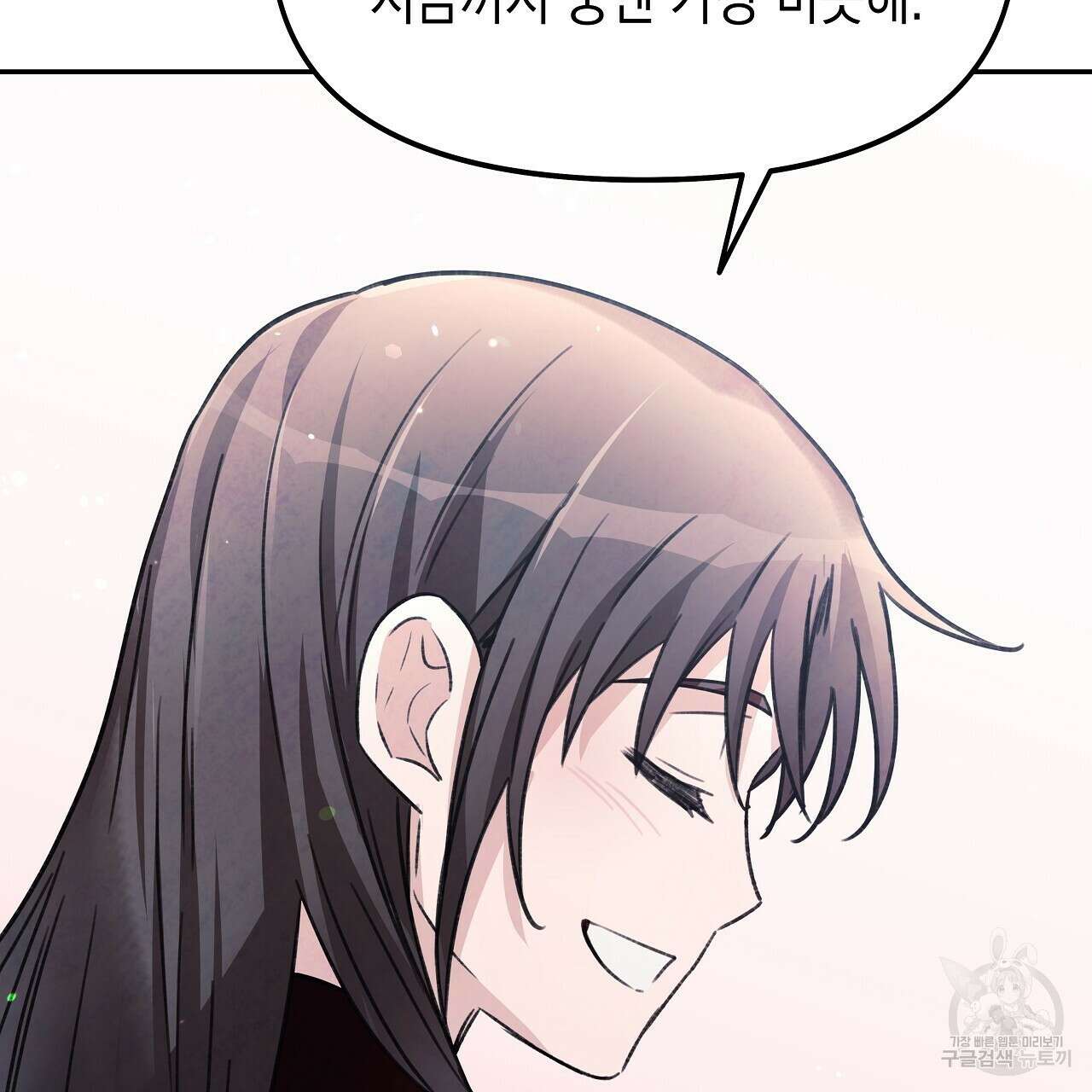 우리는 피터팬을 부른다 14화 123