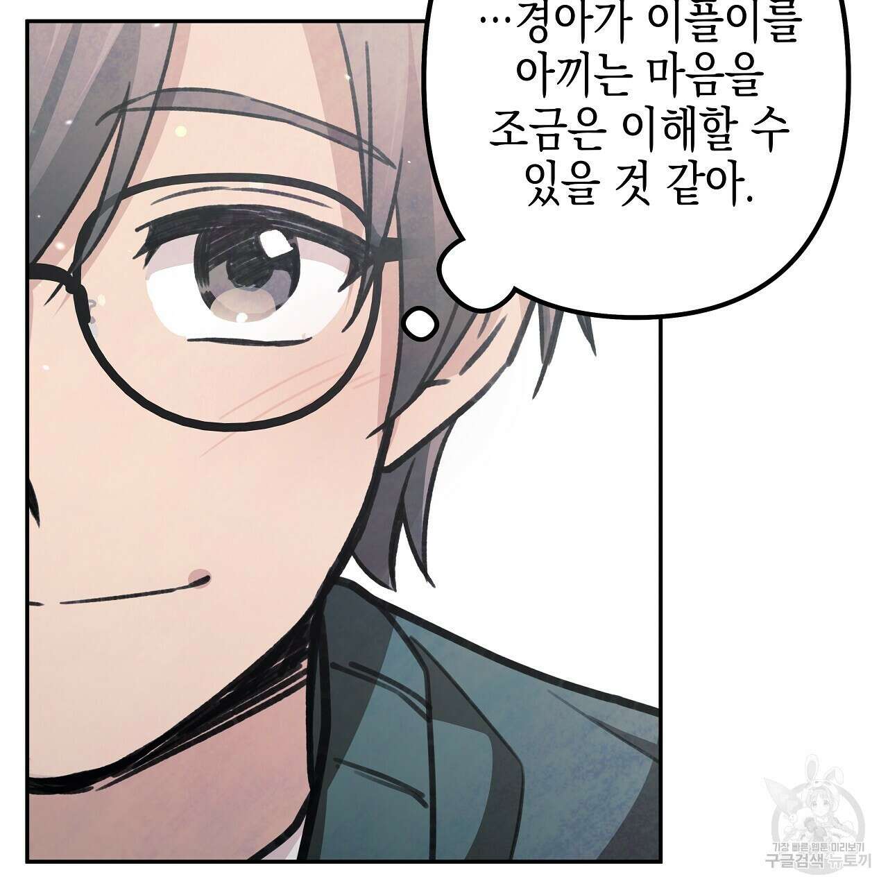 우리는 피터팬을 부른다 14화 125