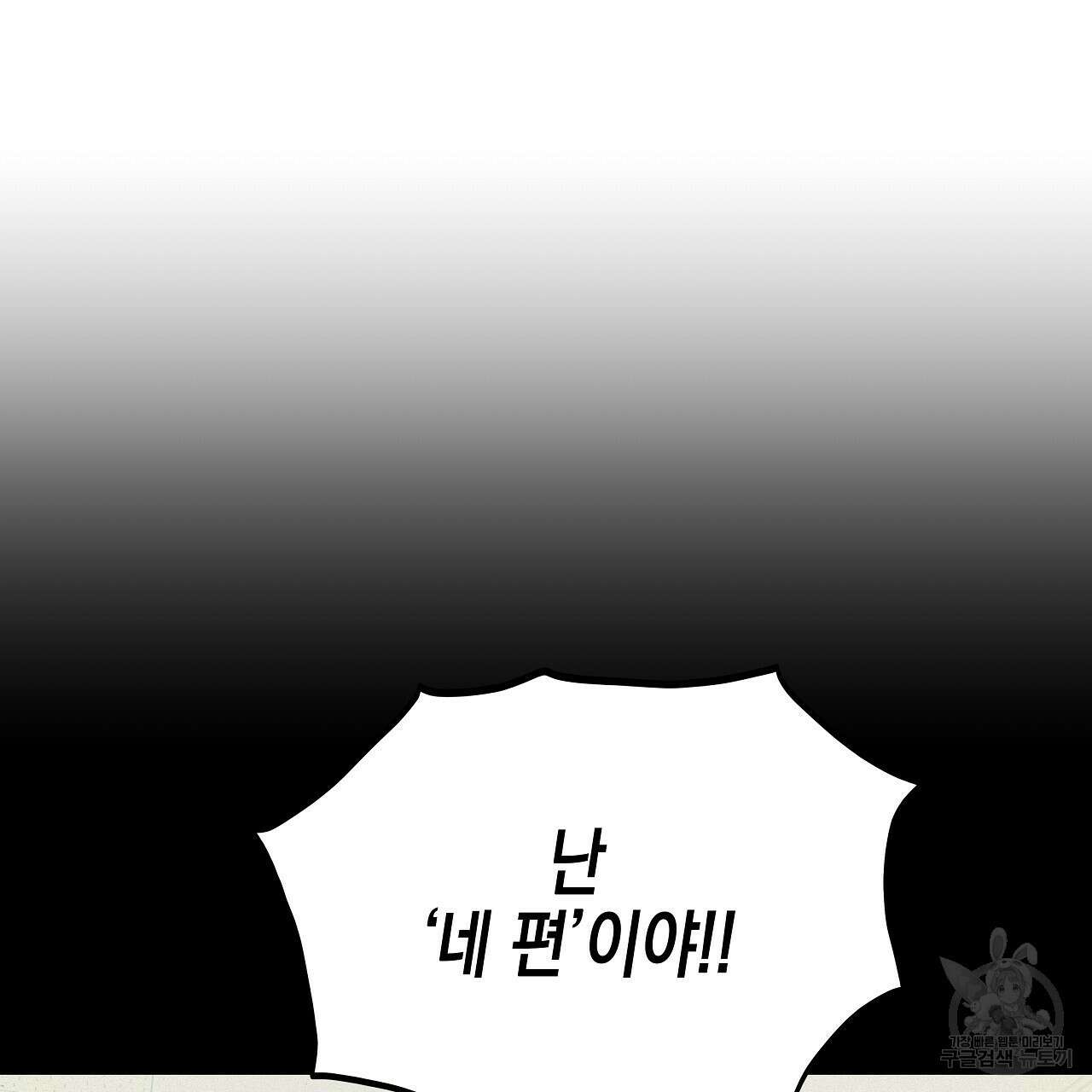우리는 피터팬을 부른다 14화 126