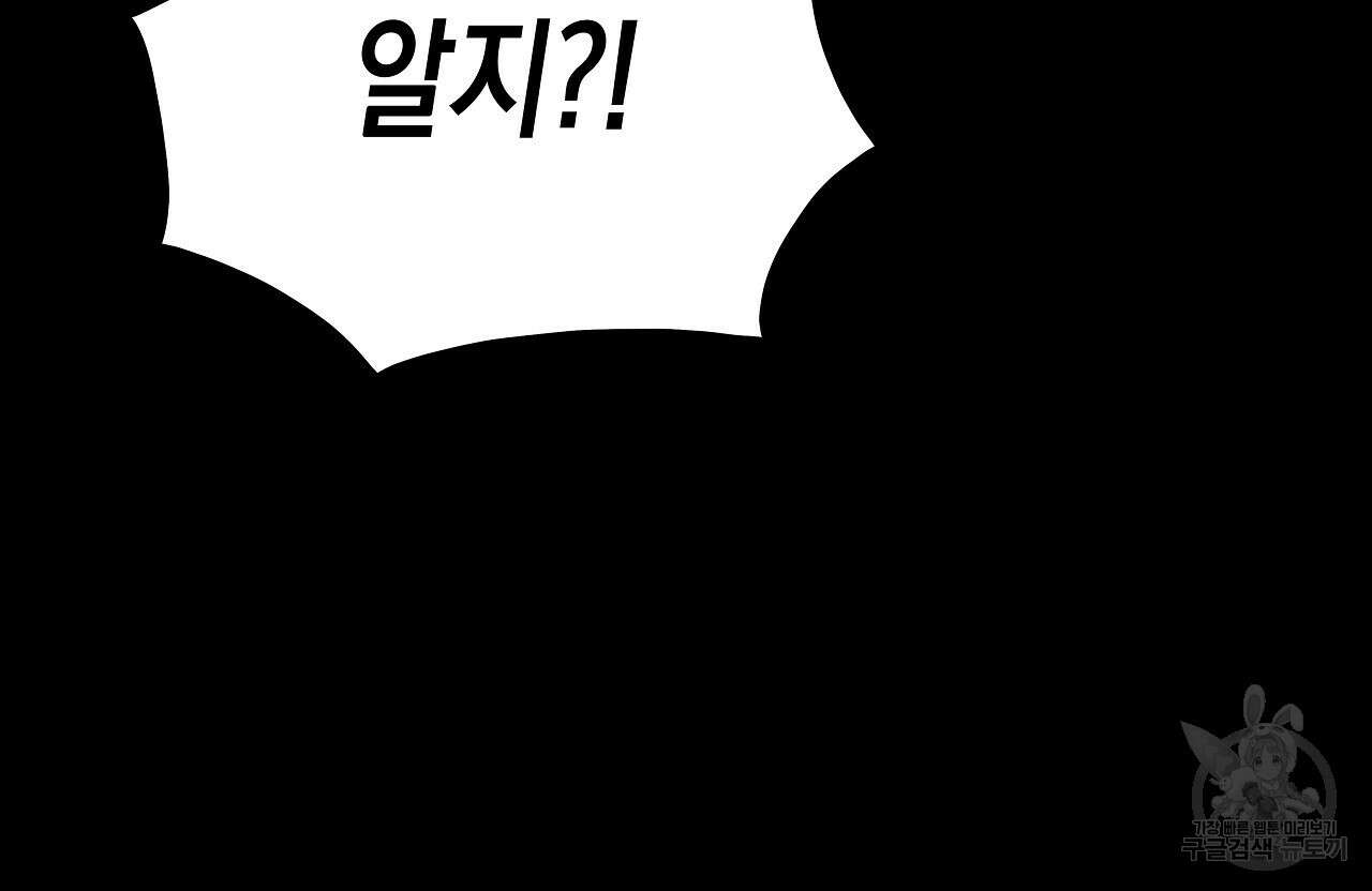 우리는 피터팬을 부른다 14화 128