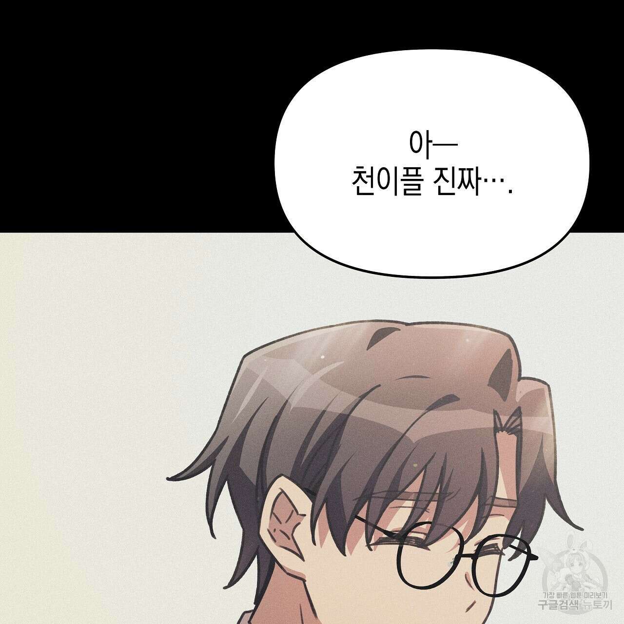 우리는 피터팬을 부른다 14화 129
