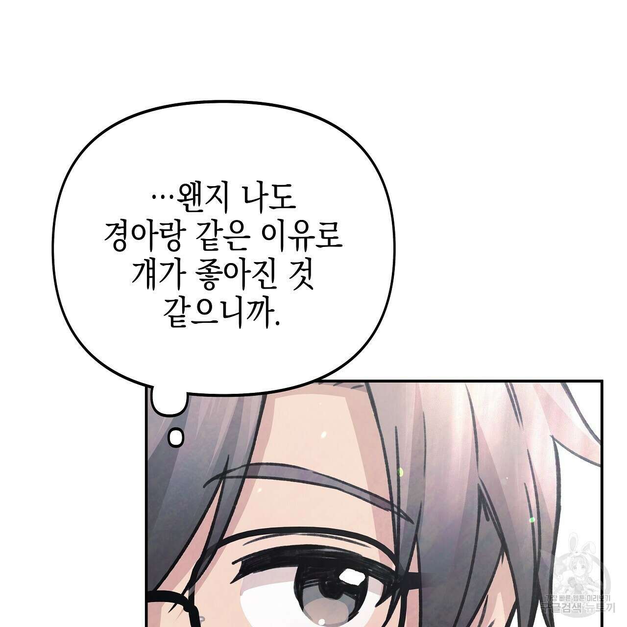 우리는 피터팬을 부른다 14화 131