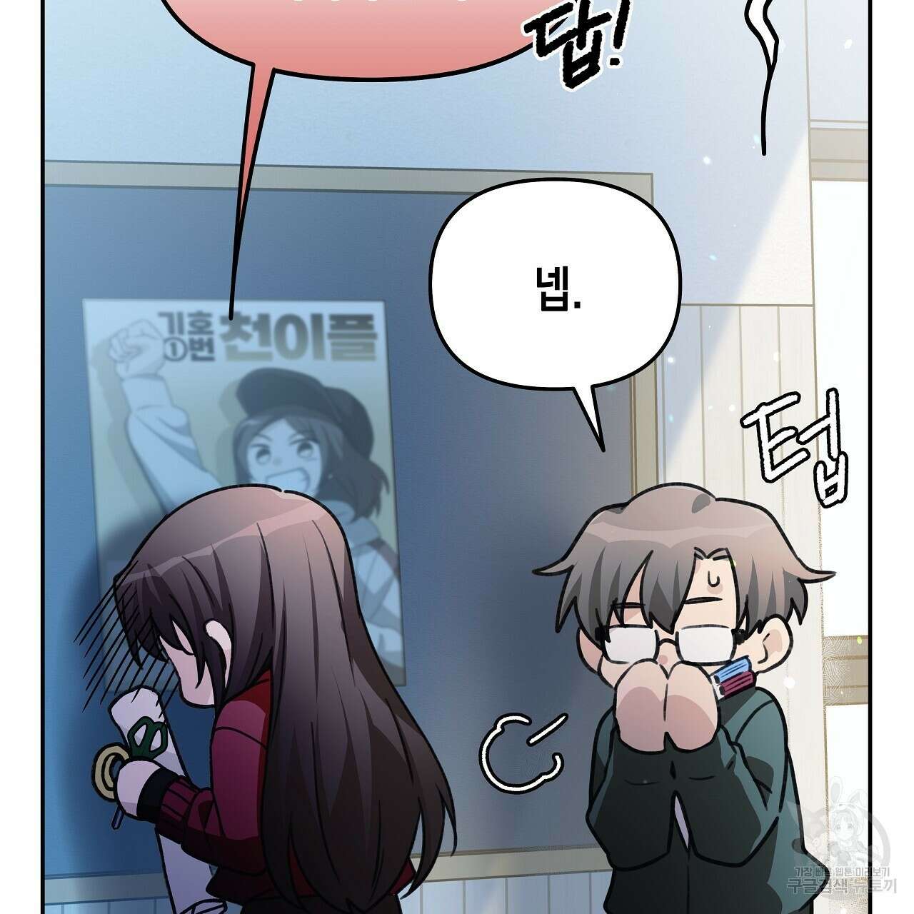 우리는 피터팬을 부른다 14화 134