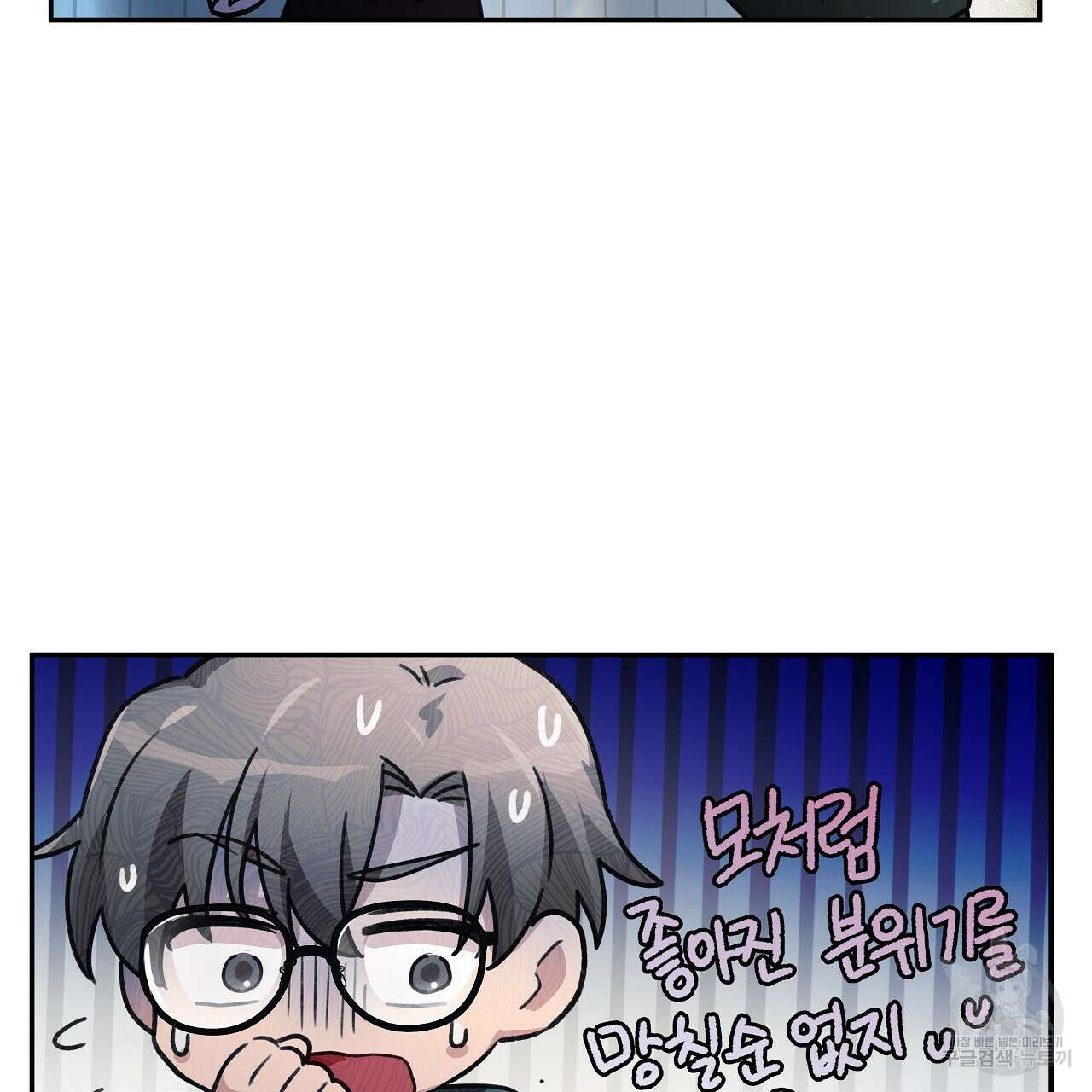 우리는 피터팬을 부른다 14화 135