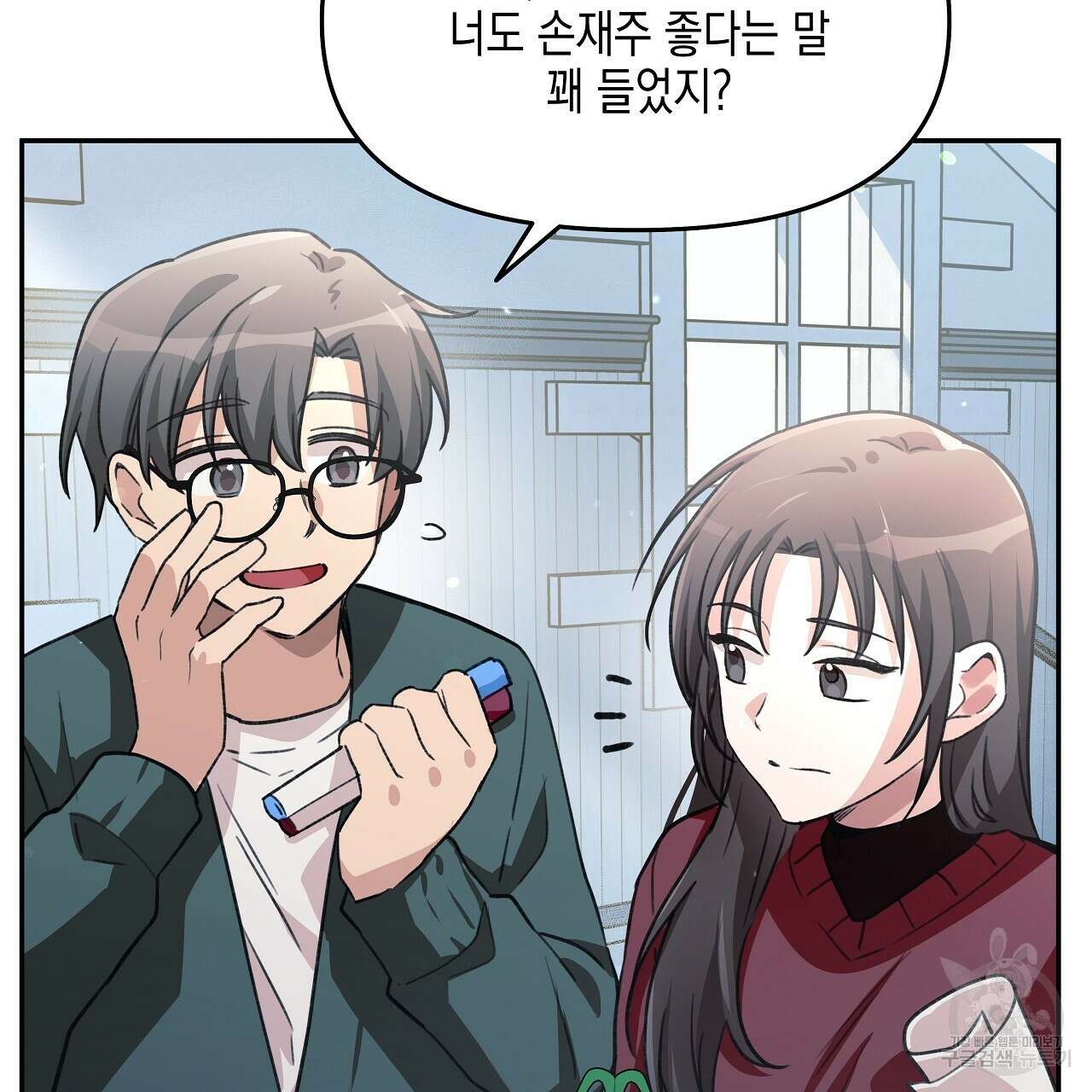 우리는 피터팬을 부른다 14화 137
