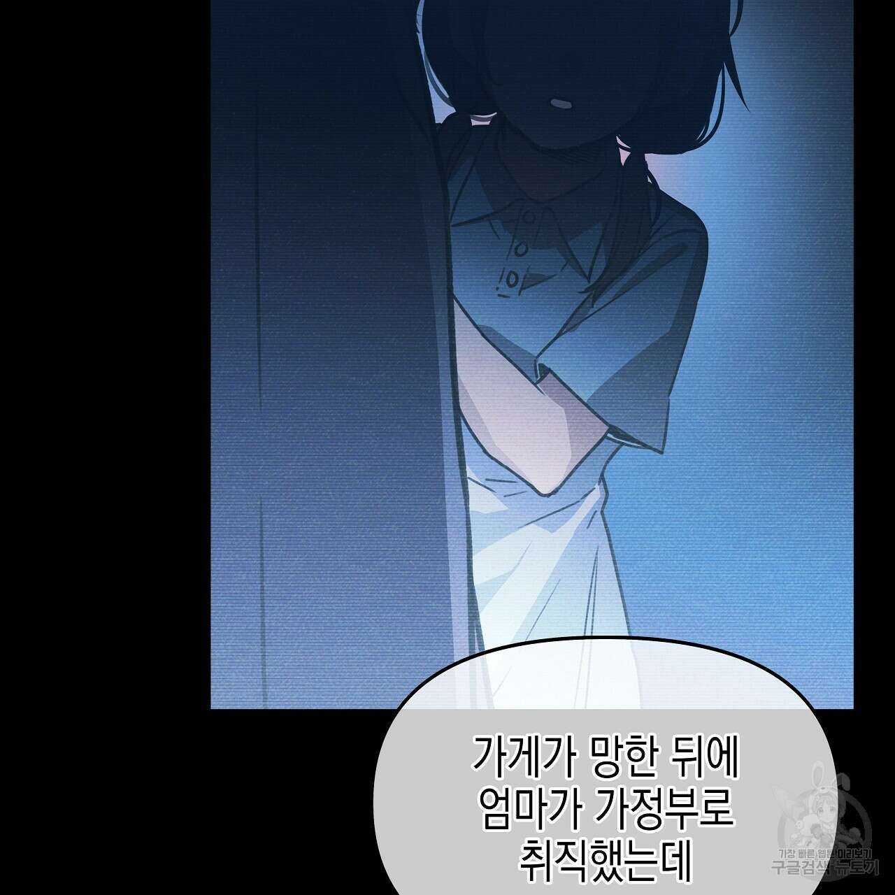 우리는 피터팬을 부른다 14화 142