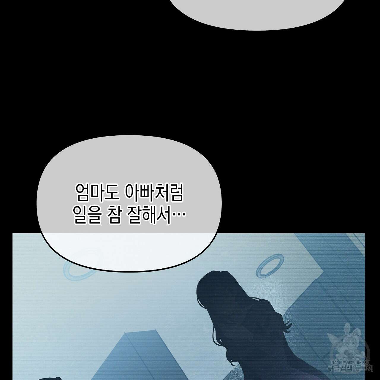 우리는 피터팬을 부른다 14화 143