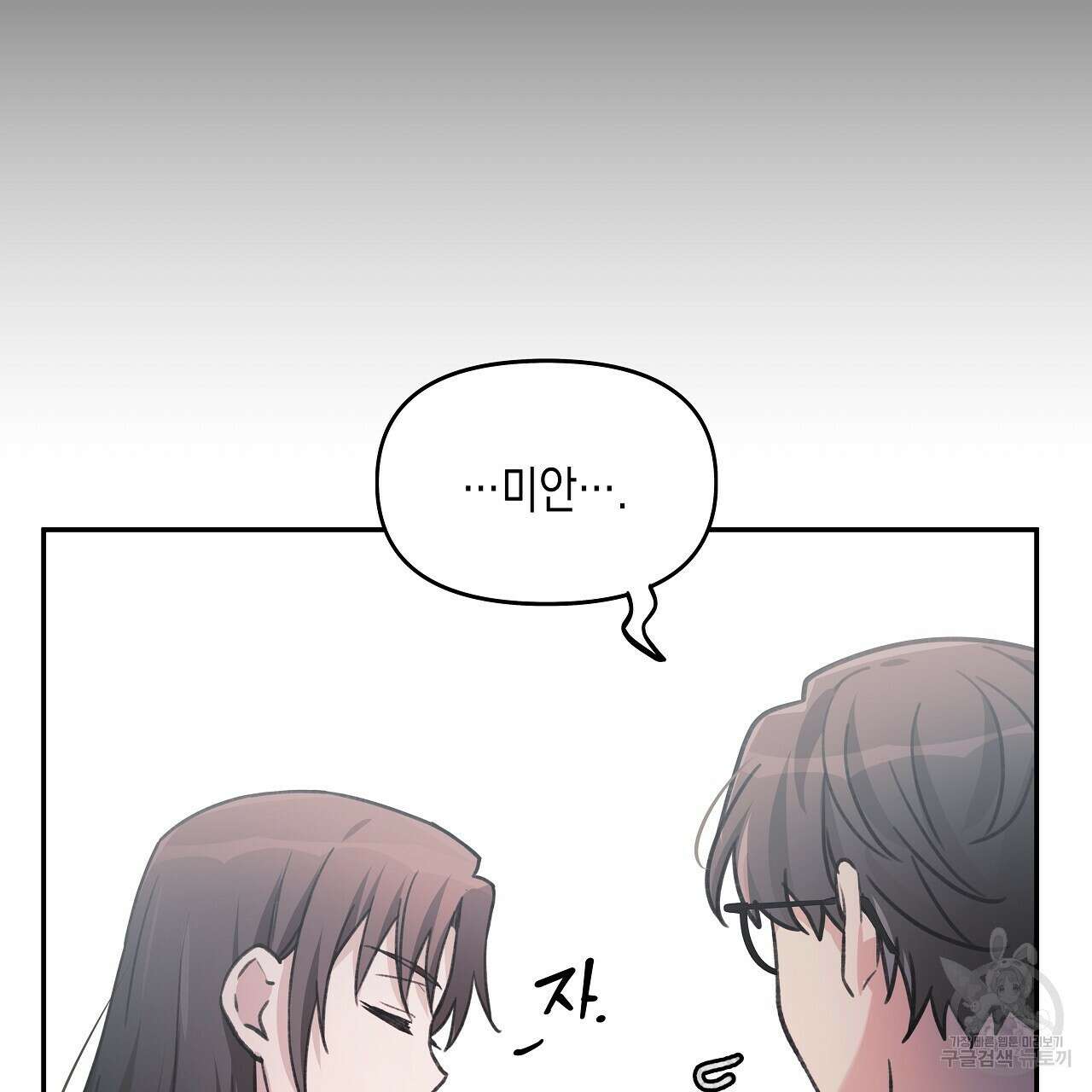 우리는 피터팬을 부른다 14화 147