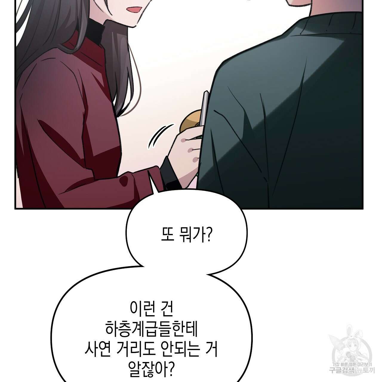 우리는 피터팬을 부른다 14화 148