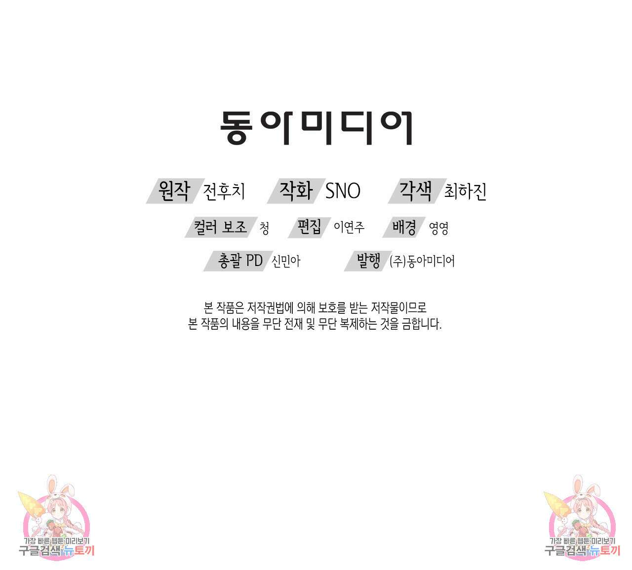 우리는 피터팬을 부른다 14화 156