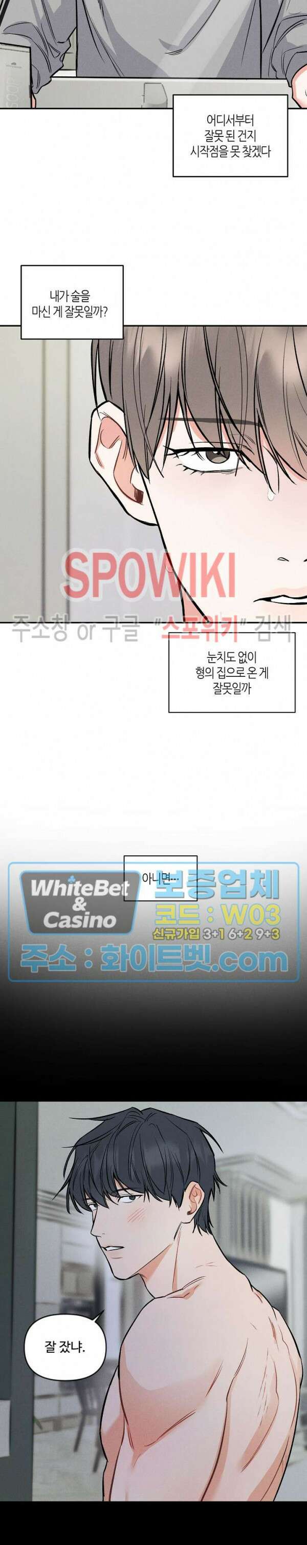 밤의 해 19화 4