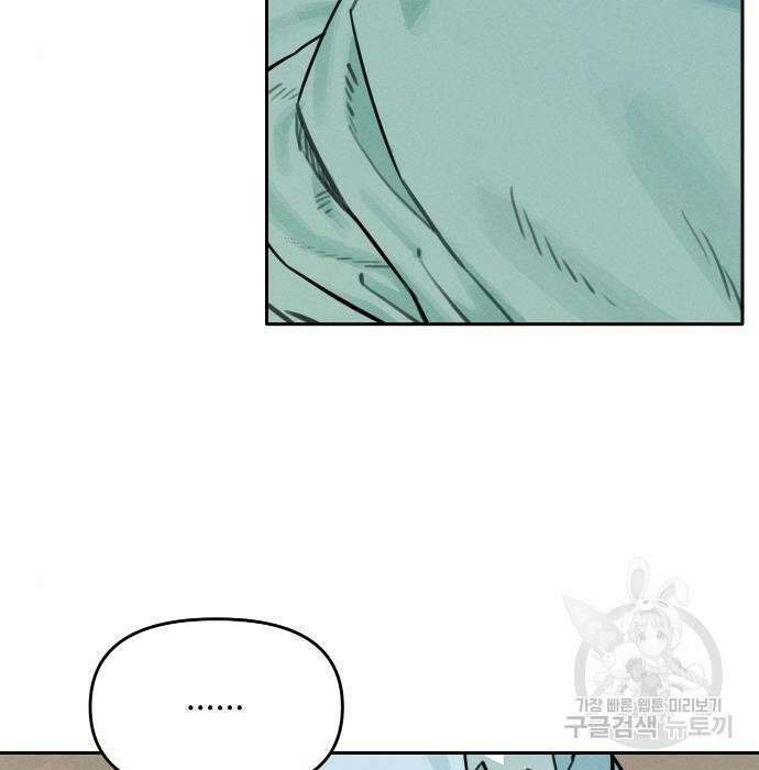 호랑이 들어와요 102화 5