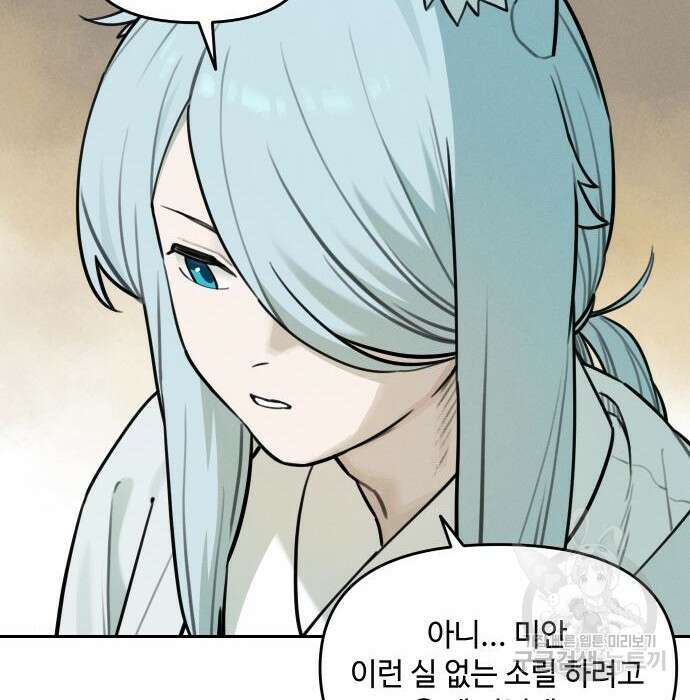 호랑이 들어와요 102화 6