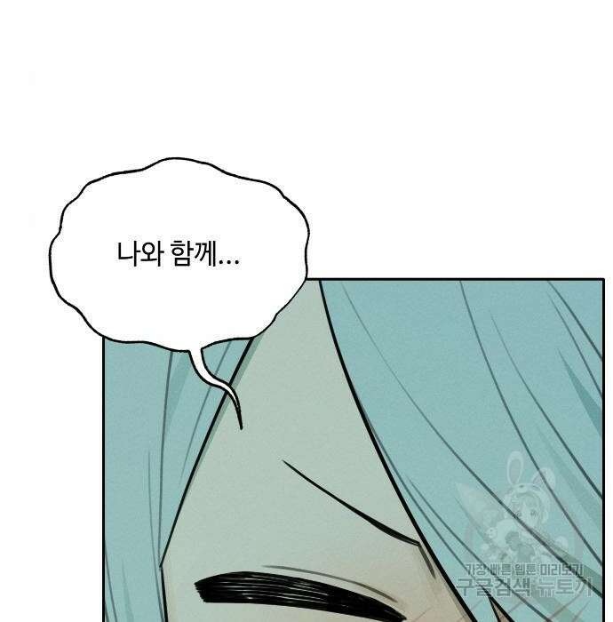 호랑이 들어와요 102화 15