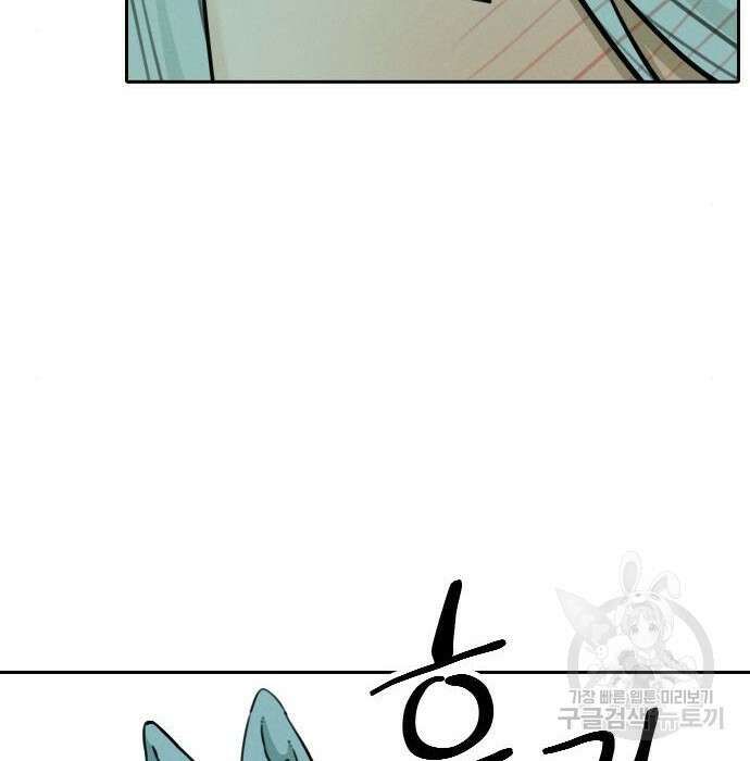 호랑이 들어와요 102화 16