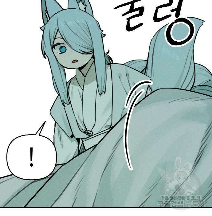 호랑이 들어와요 102화 17