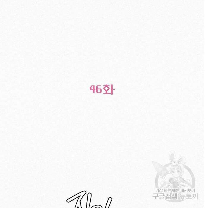 작전명 순정 46화 4