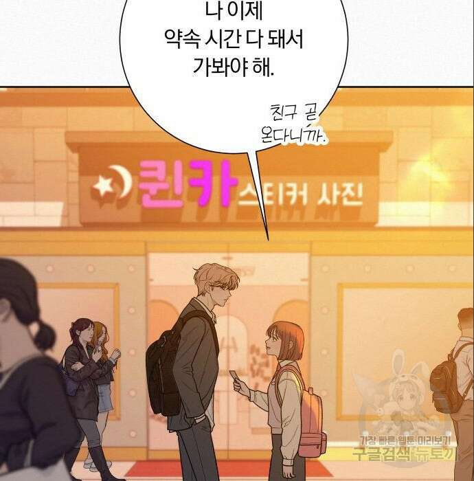작전명 순정 46화 6