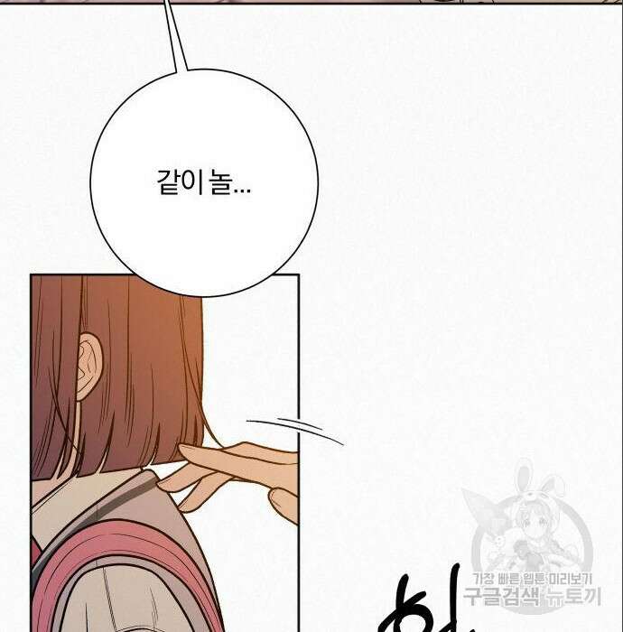 작전명 순정 46화 9