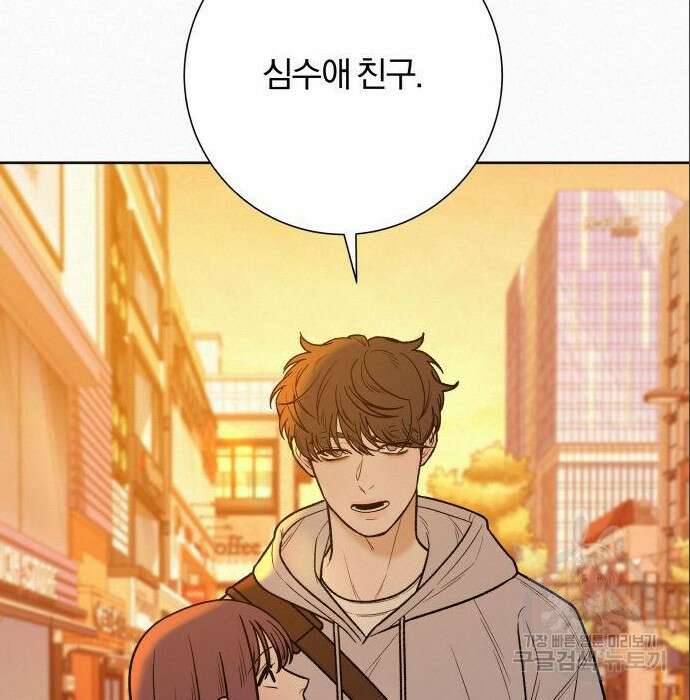 작전명 순정 46화 14