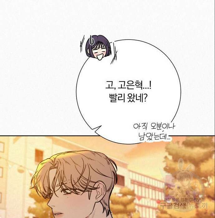 작전명 순정 46화 16