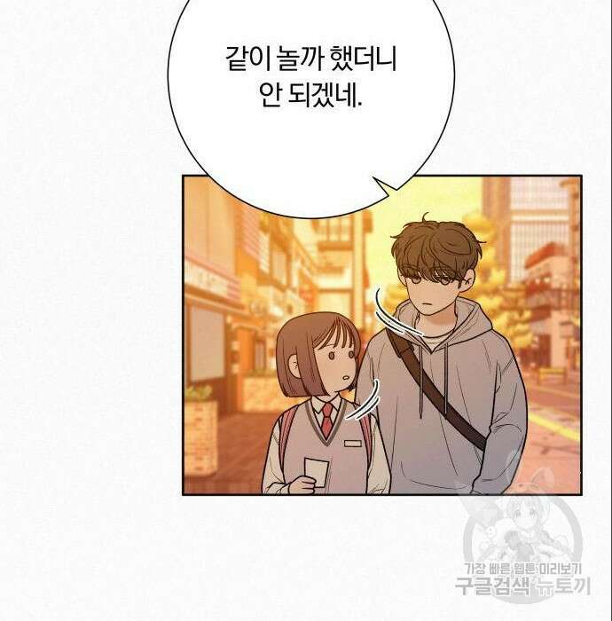작전명 순정 46화 18