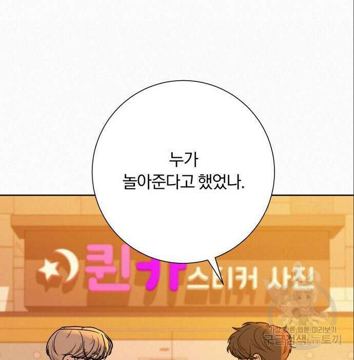 작전명 순정 46화 21